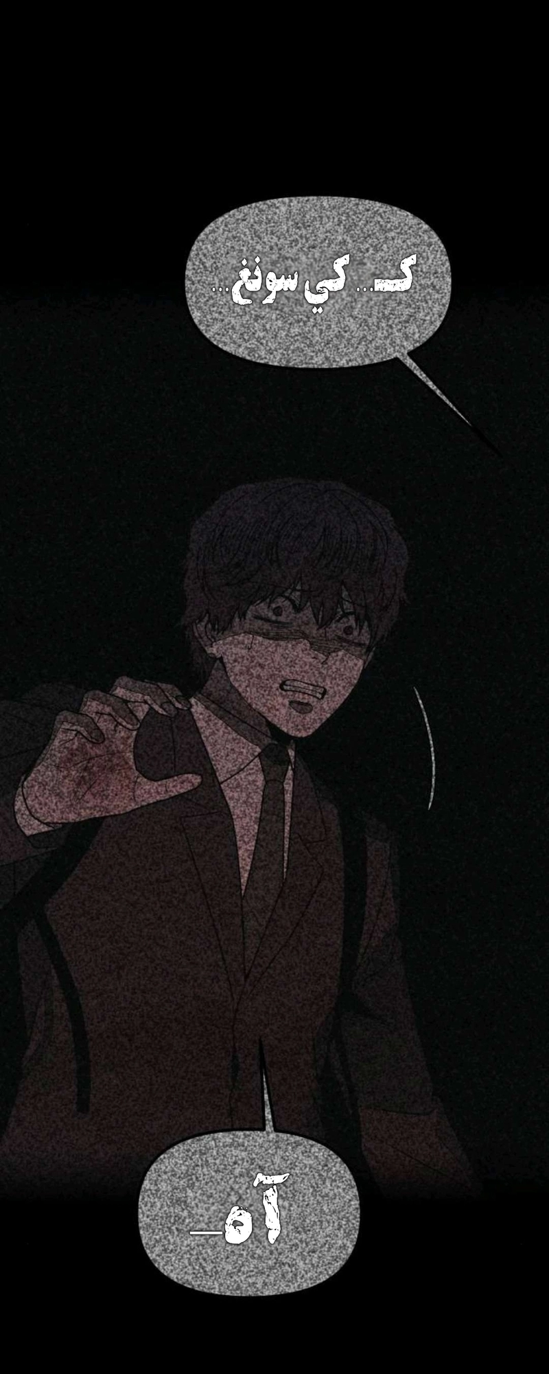 Read For your murder AR Manga Online