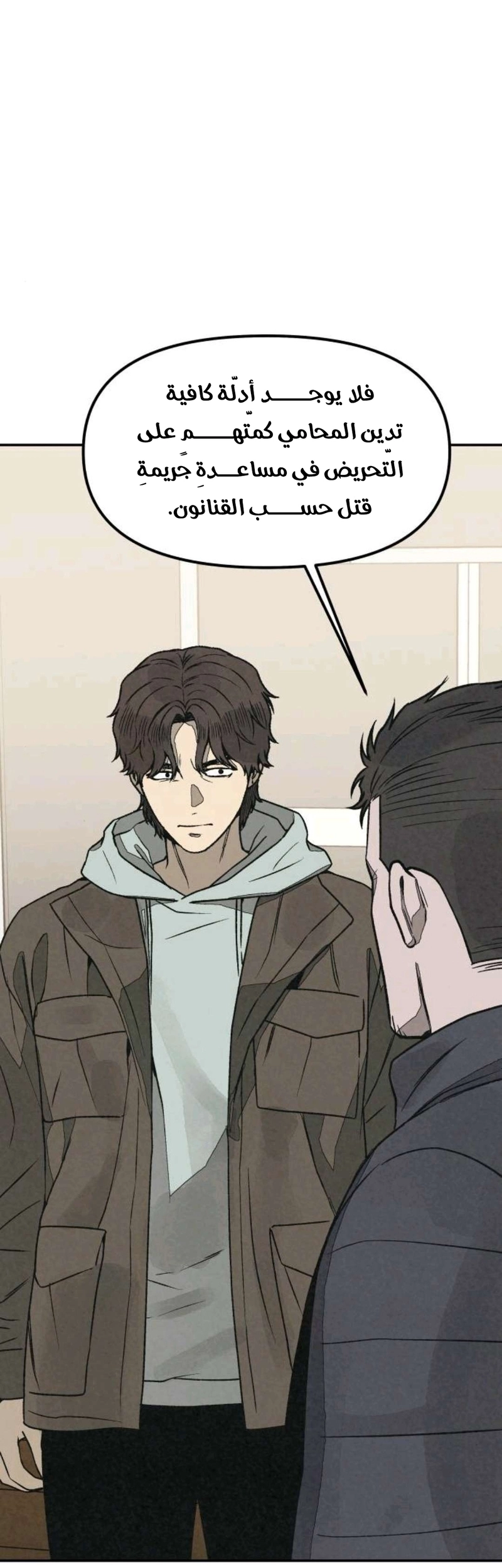 Read For your murder AR Manga Online