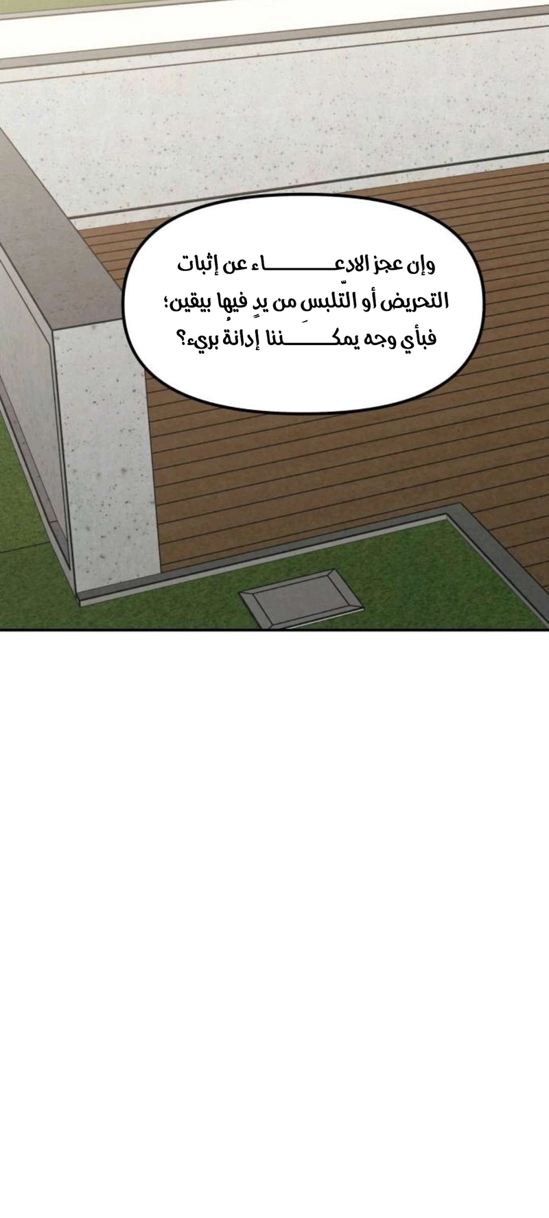 Read For your murder AR Manga Online