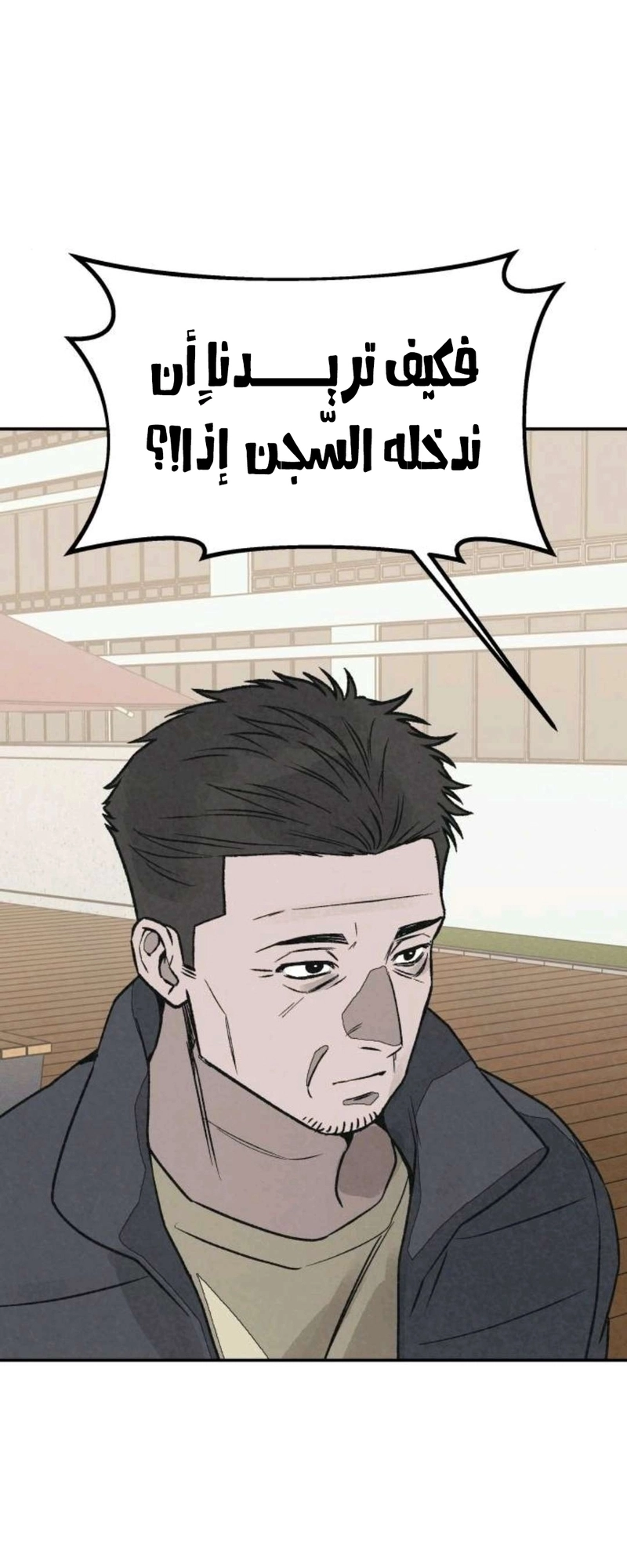 Read For your murder AR Manga Online