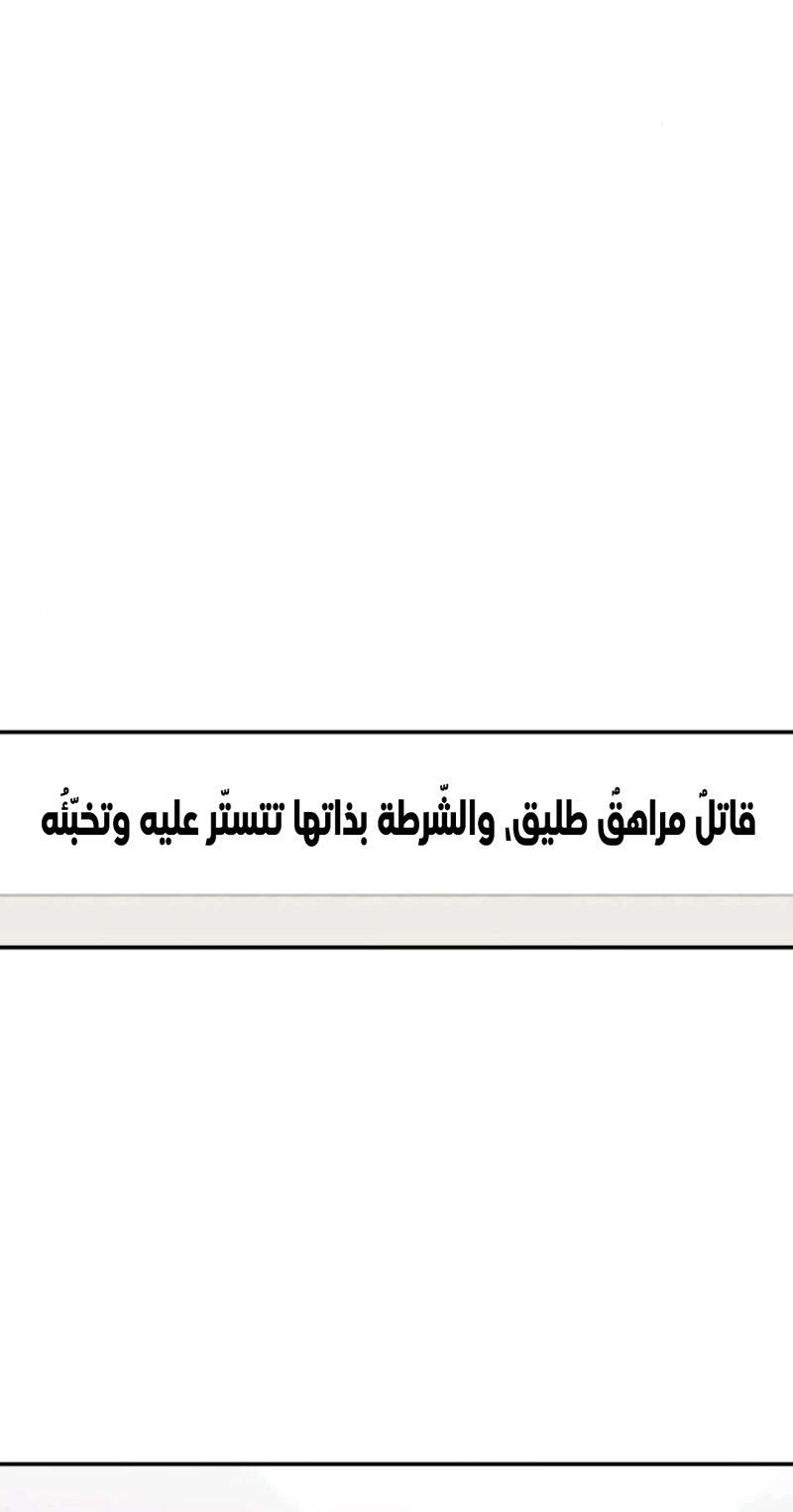 Read For your murder AR Manga Online