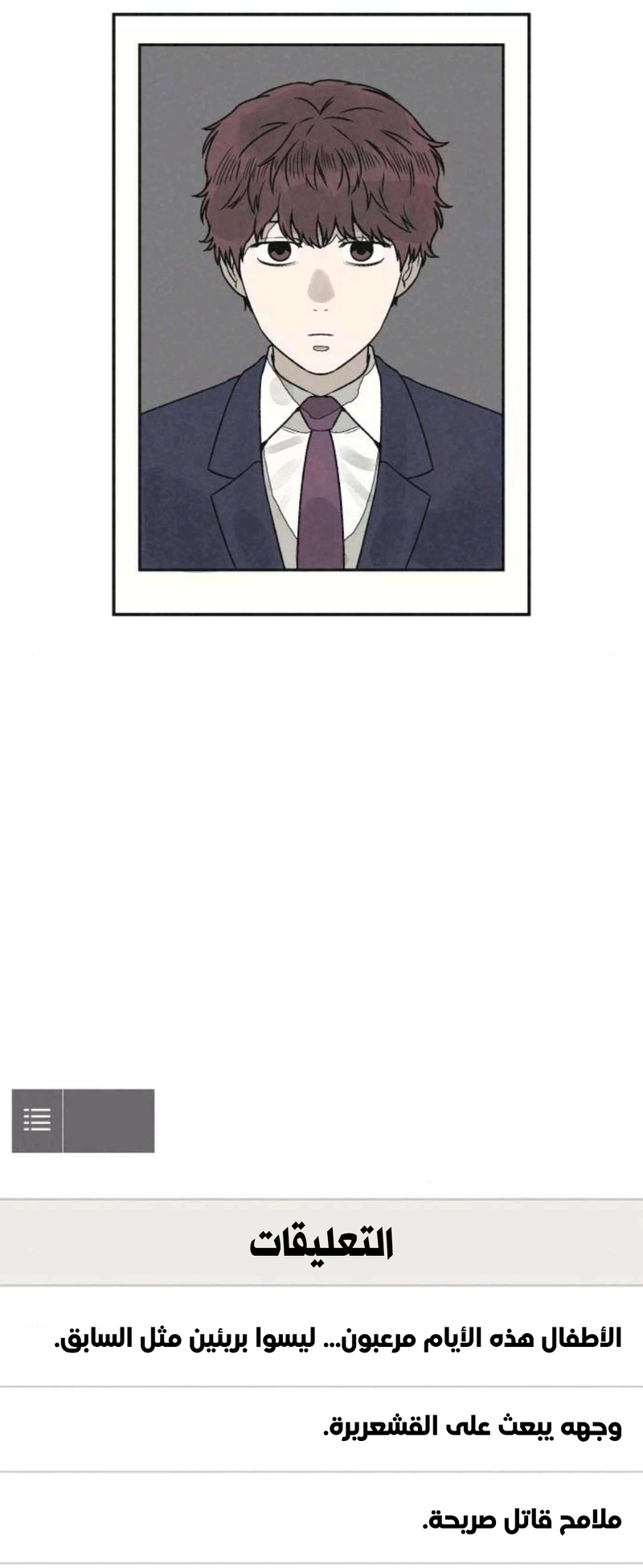 Read For your murder AR Manga Online