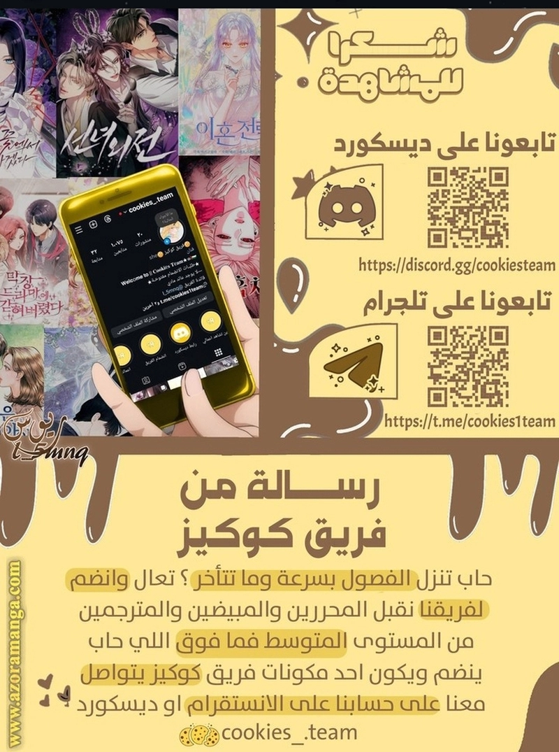 Read For your murder AR Manga Online