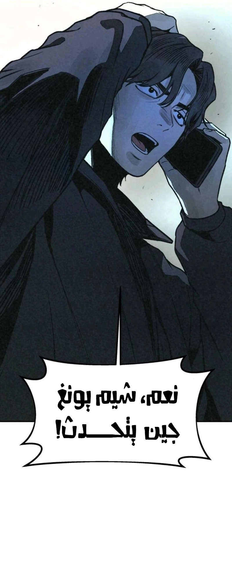 Read For your murder AR Manga Online