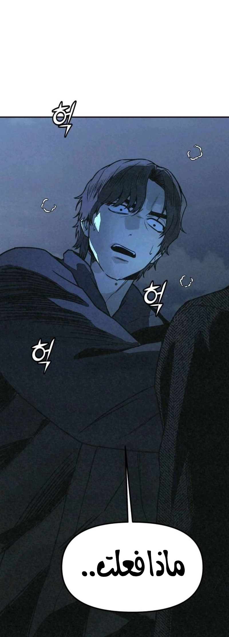 Read For your murder AR Manga Online