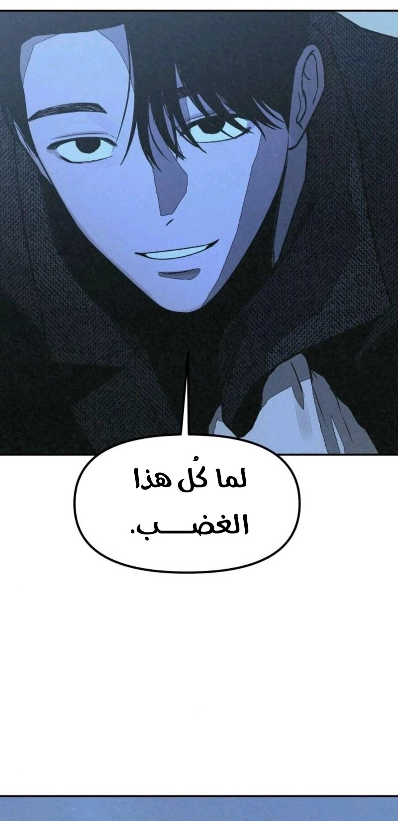 Read For your murder AR Manga Online