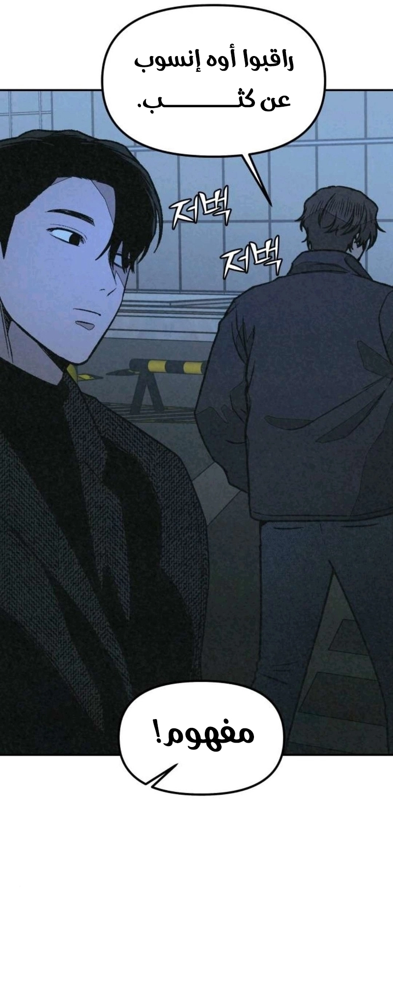 Read For your murder AR Manga Online