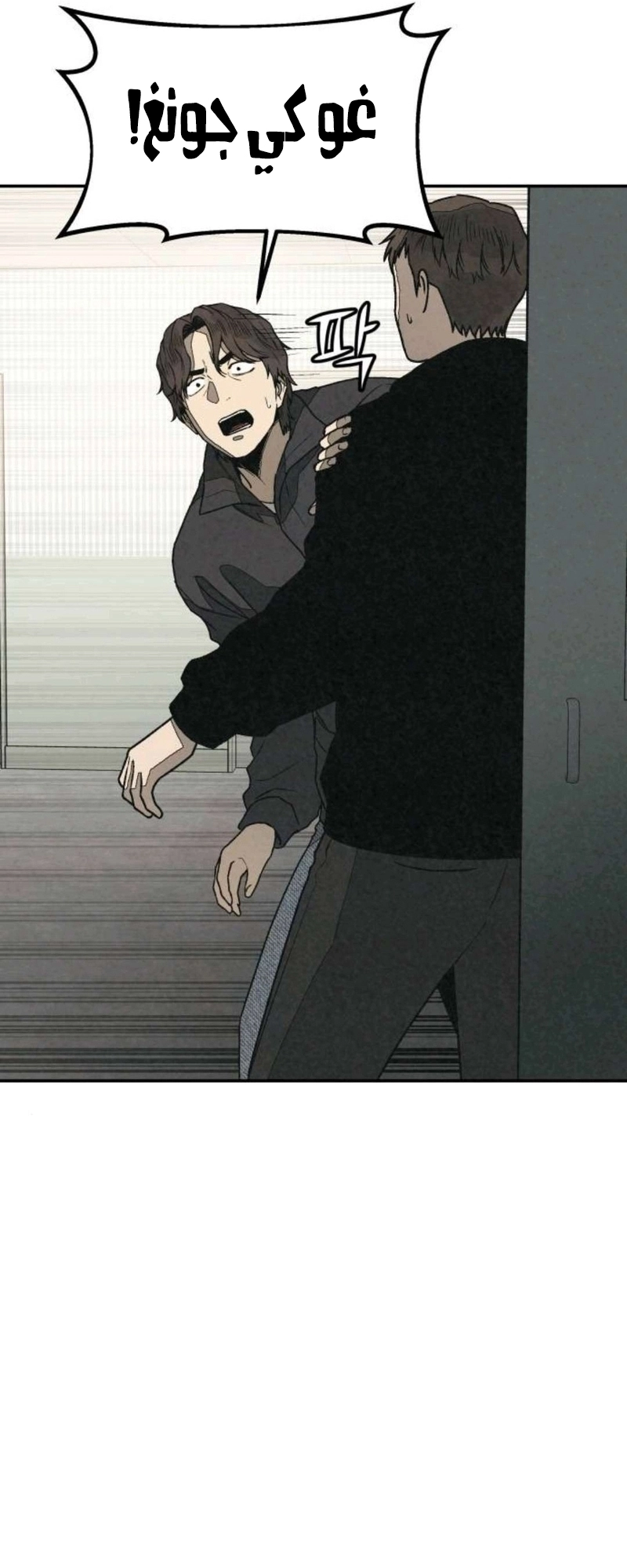 Read For your murder AR Manga Online