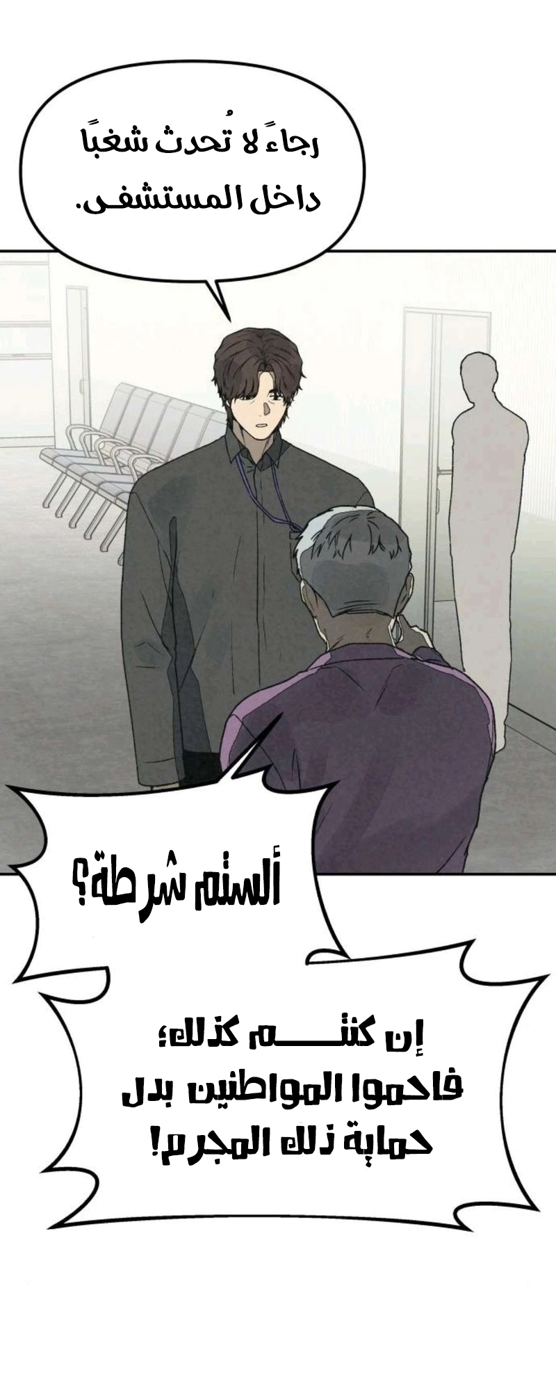 Read For your murder AR Manga Online