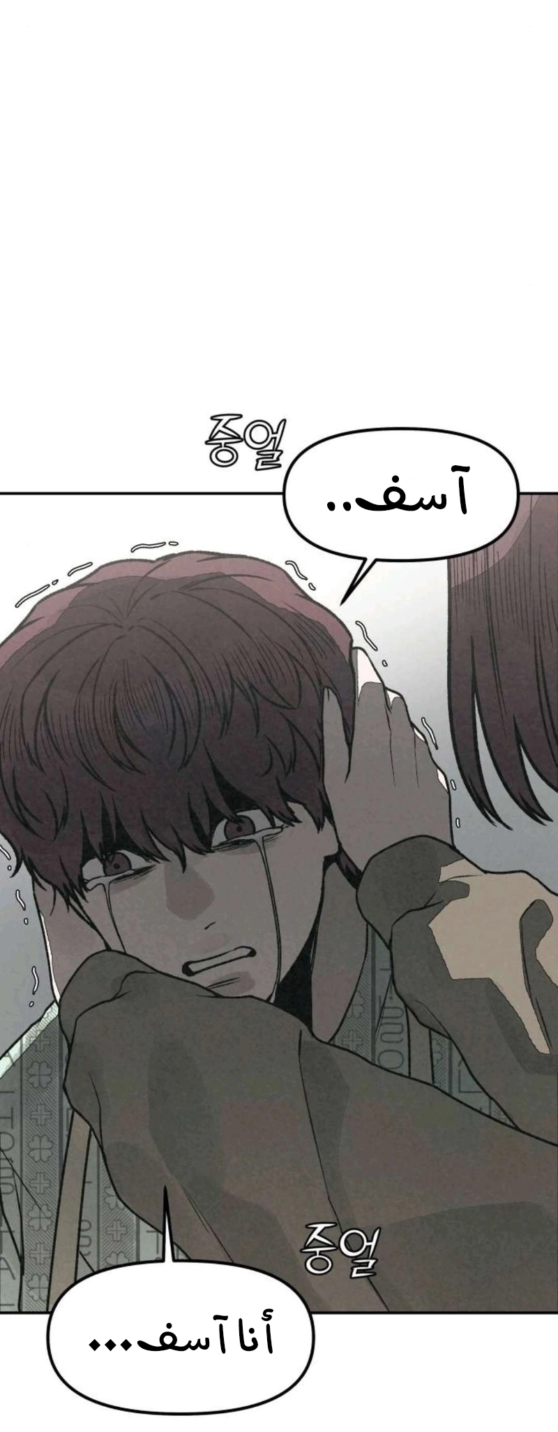 Read For your murder AR Manga Online