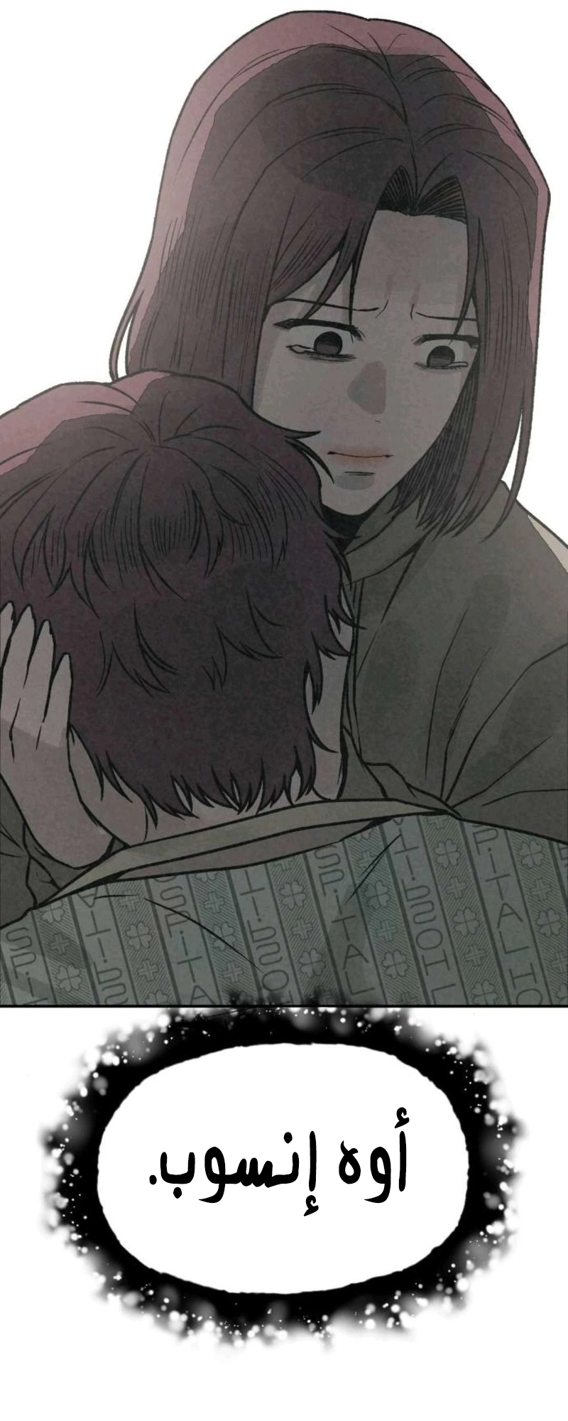 Read For your murder AR Manga Online