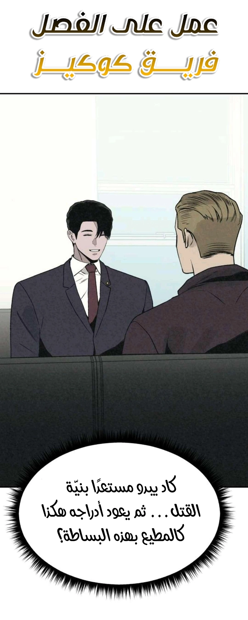 Read For your murder AR Manga Online