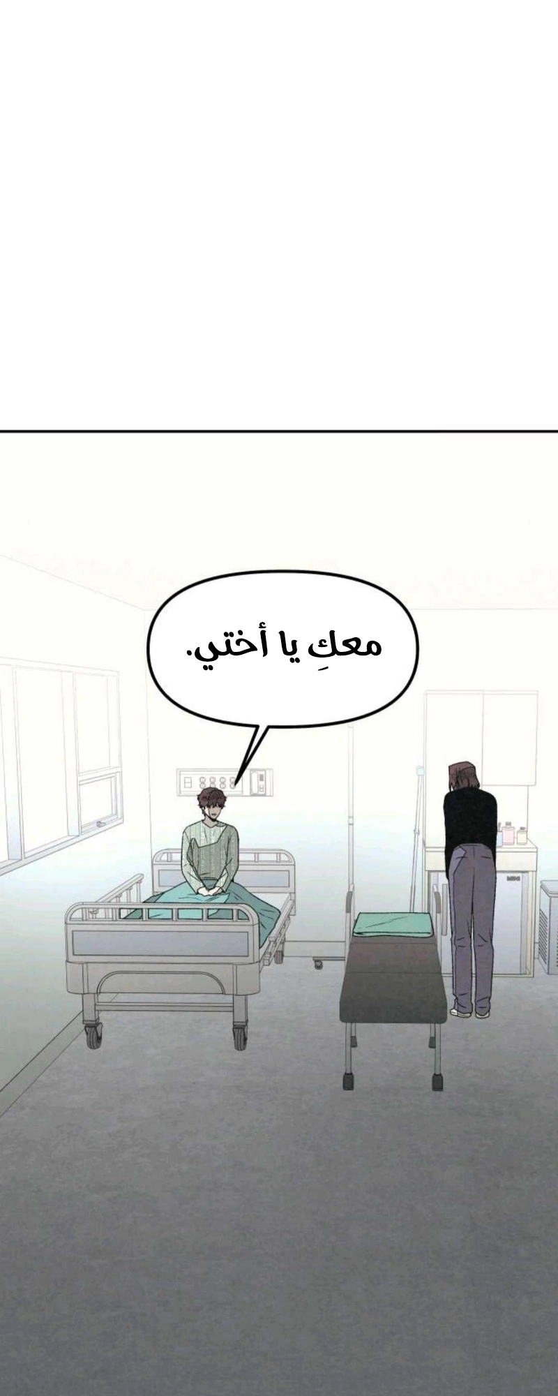 Read For your murder AR Manga Online