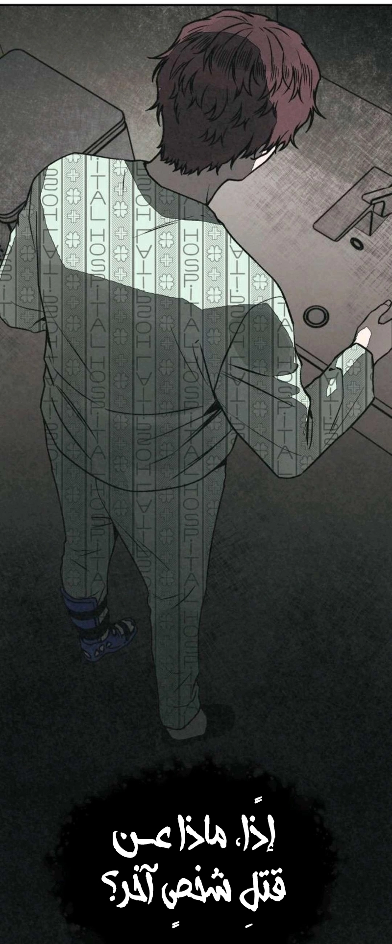 Read For your murder AR Manga Online