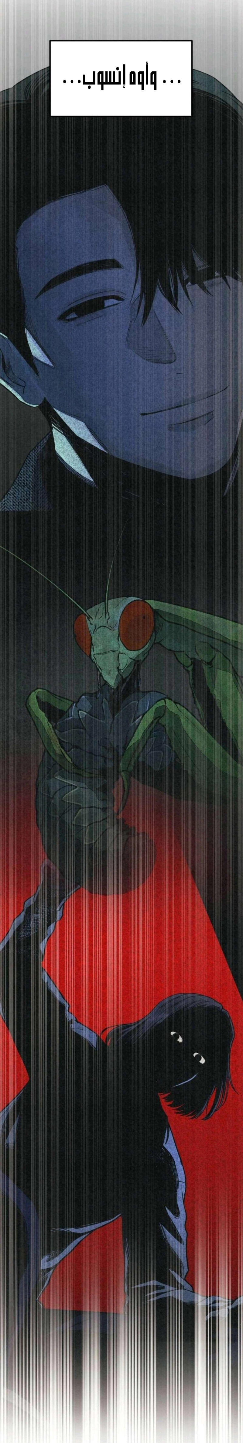 Read For your murder AR Manga Online