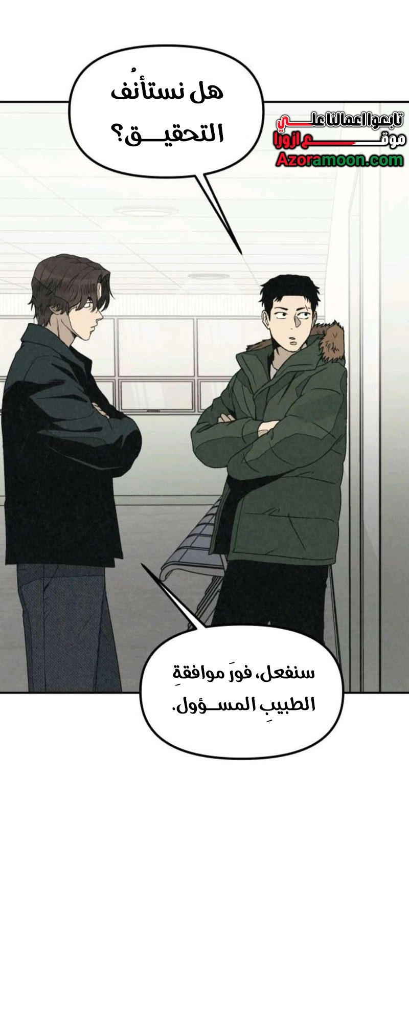 Read For your murder AR Manga Online