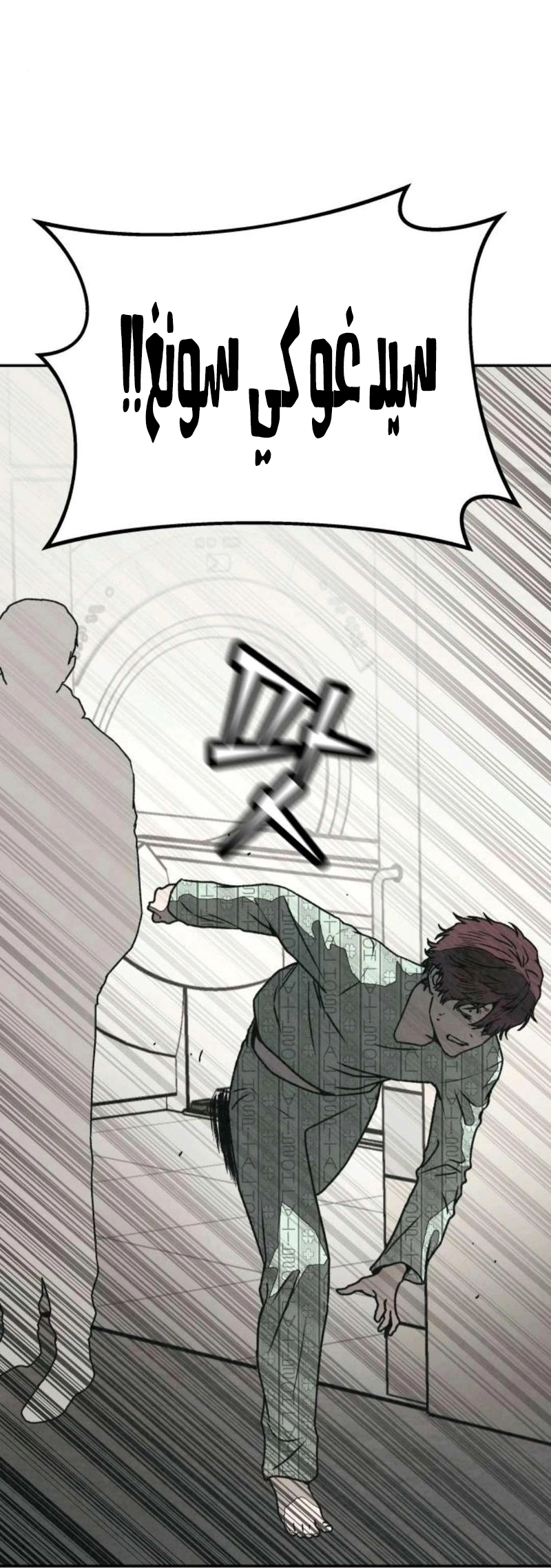 Read For your murder AR Manga Online