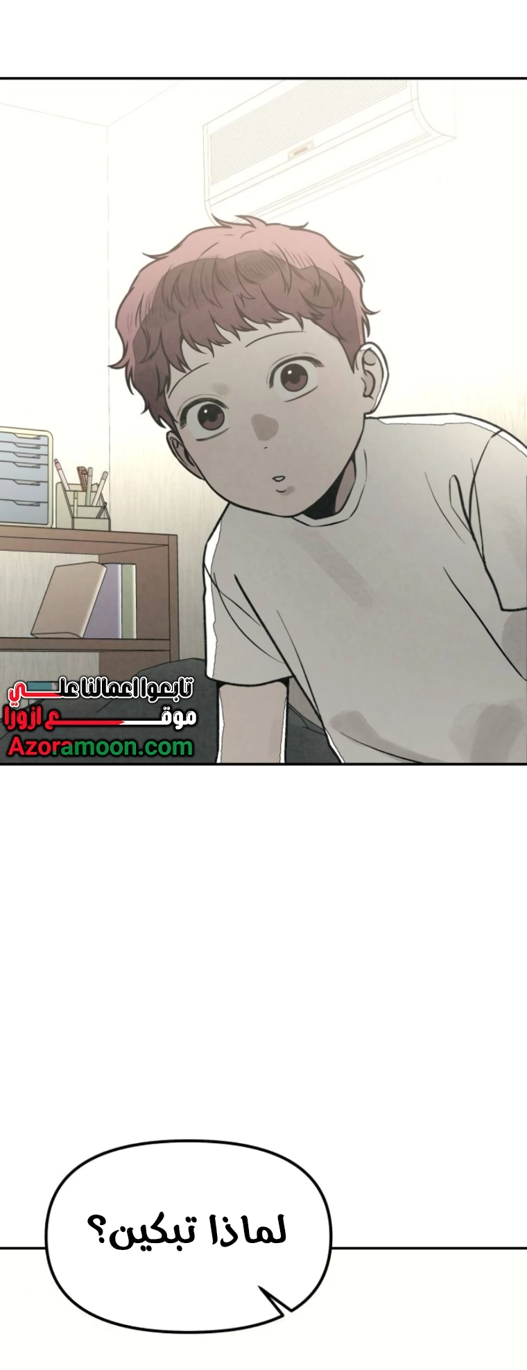 Read For your murder AR Manga Online