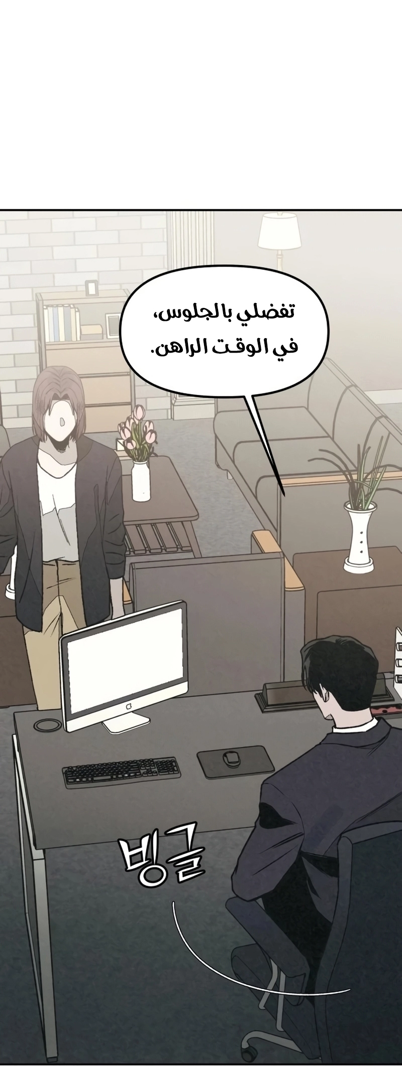 Read For your murder AR Manga Online