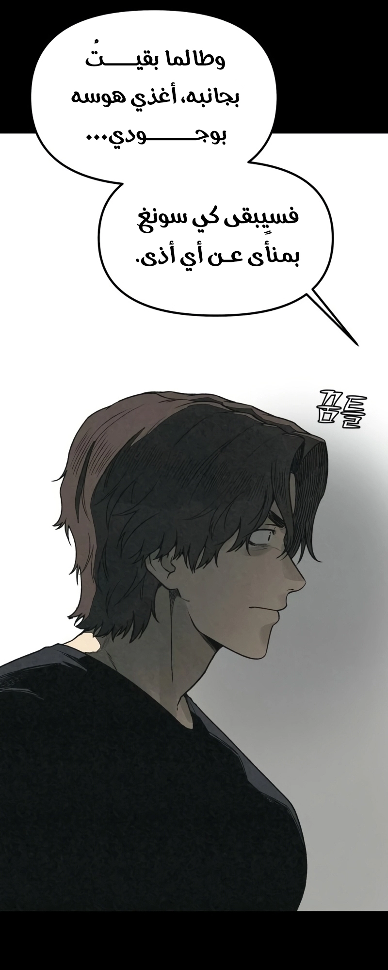 Read For your murder AR Manga Online