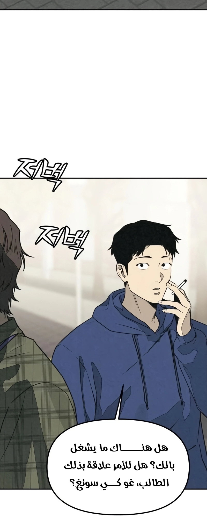 Read For your murder AR Manga Online