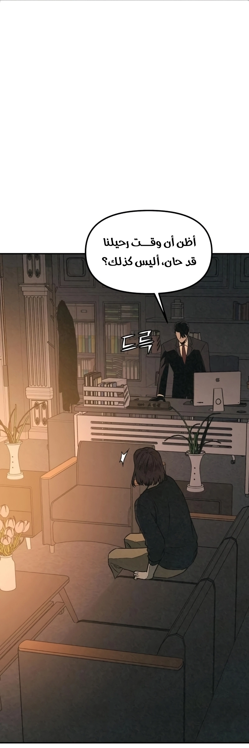 Read For your murder AR Manga Online