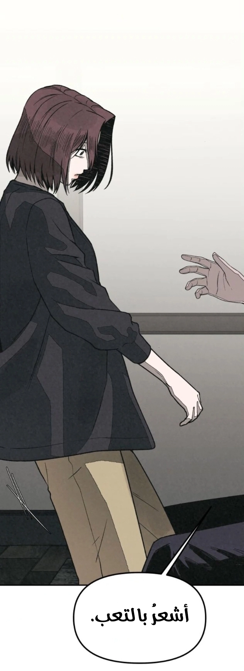 Read For your murder AR Manga Online