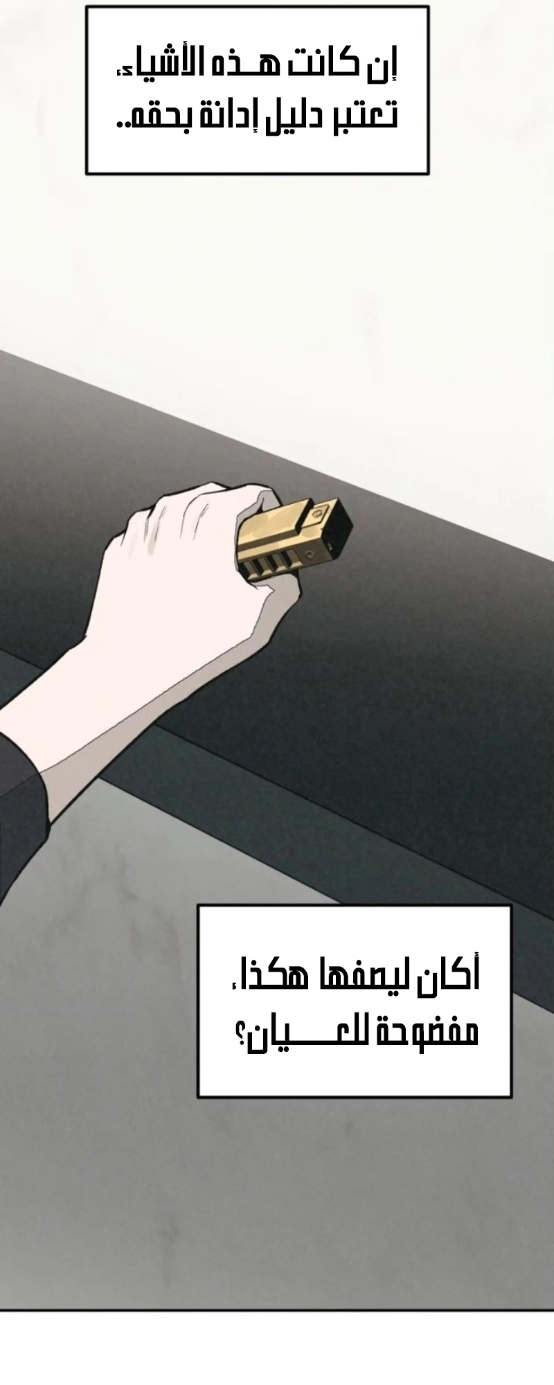 Read For your murder AR Manga Online