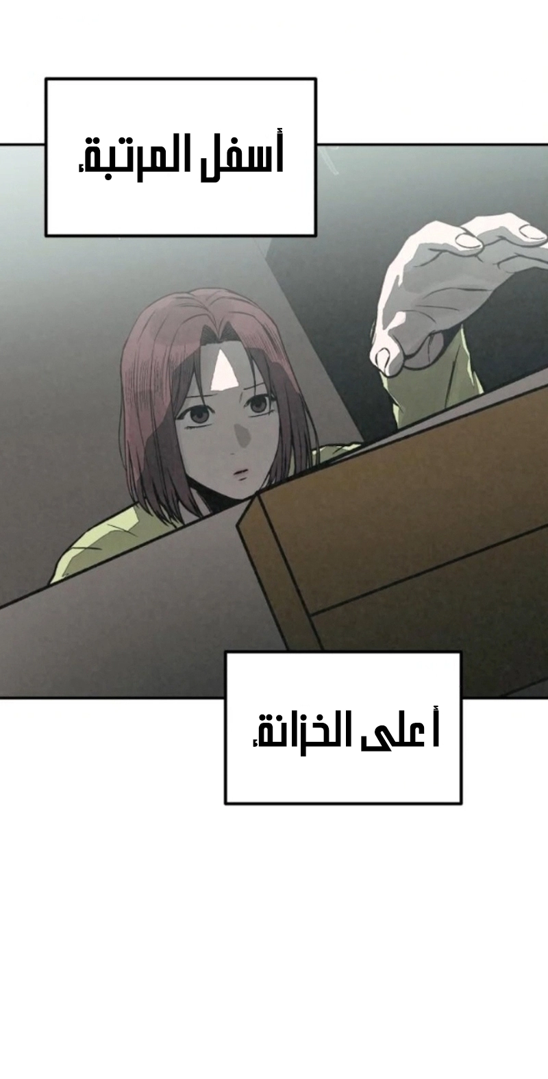 Read For your murder AR Manga Online