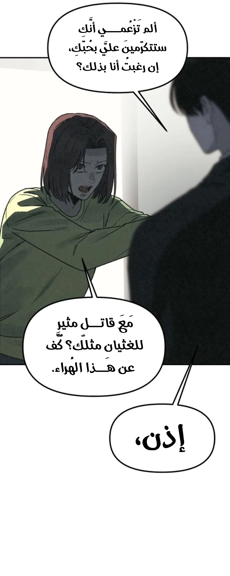 Read For your murder AR Manga Online