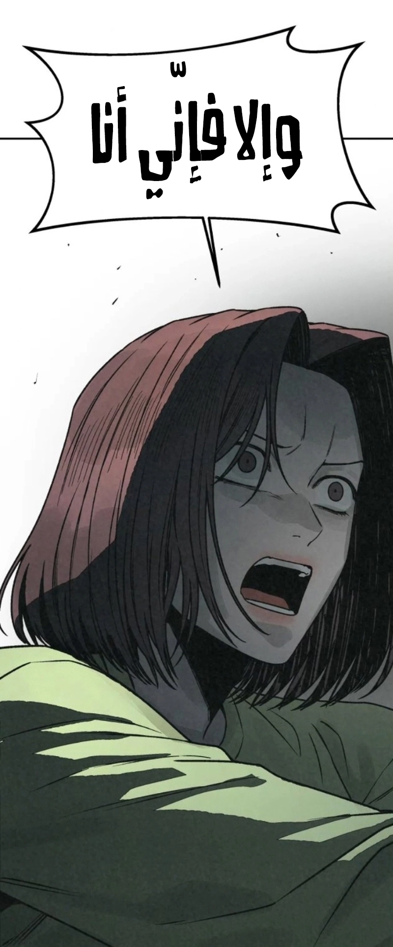 Read For your murder AR Manga Online