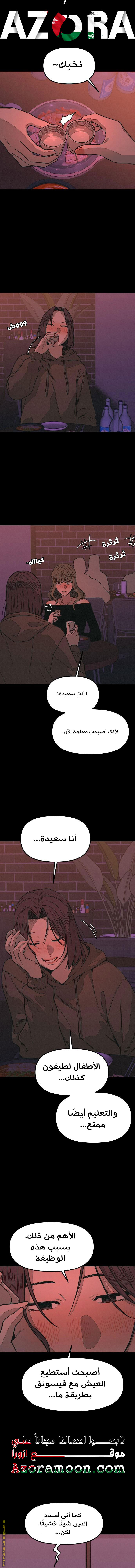 Read For your murder AR Manga Online