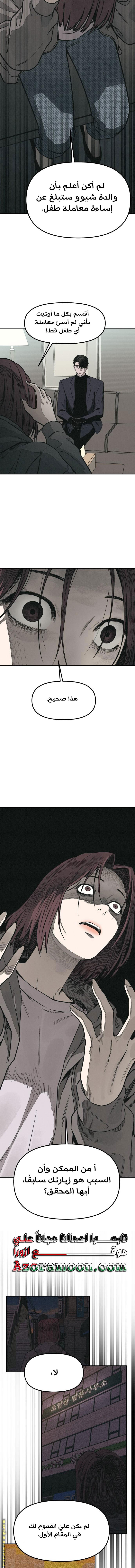 Read For your murder AR Manga Online