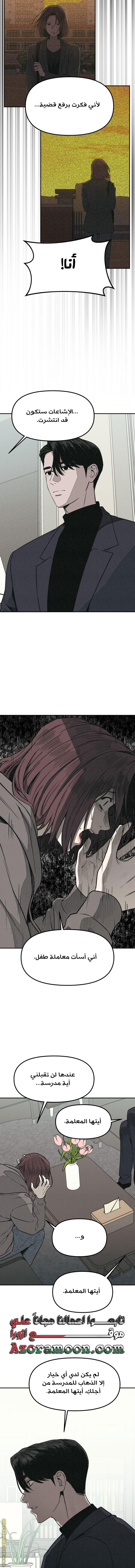 Read For your murder AR Manga Online