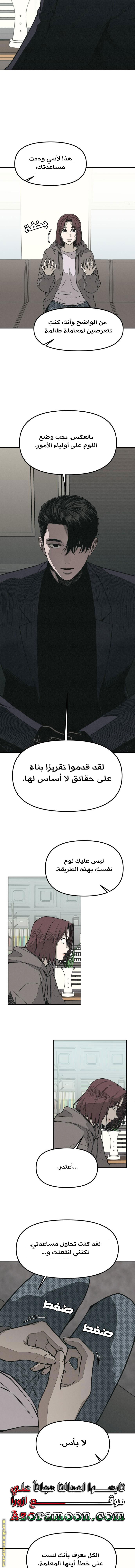 Read For your murder AR Manga Online