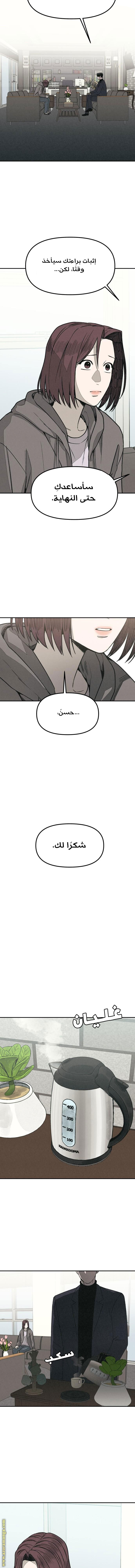 Read For your murder AR Manga Online