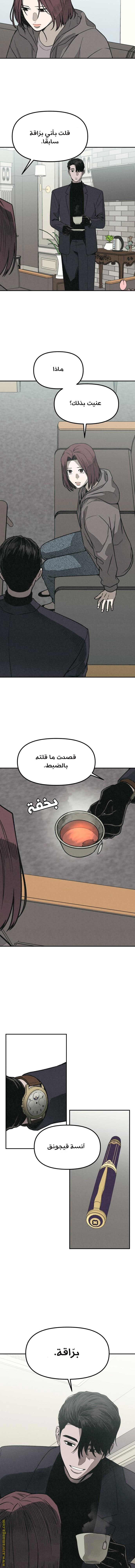 Read For your murder AR Manga Online