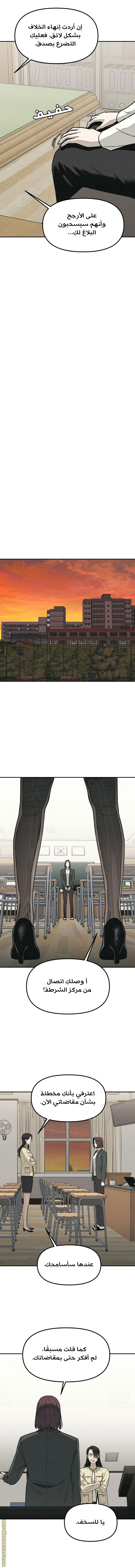 Read For your murder AR Manga Online