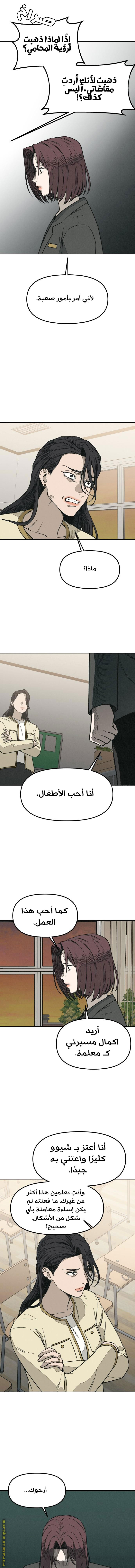 Read For your murder AR Manga Online