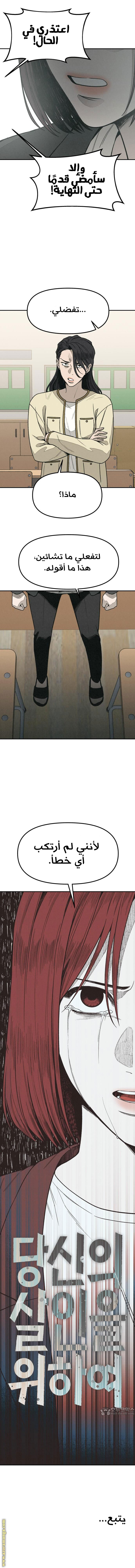 Read For your murder AR Manga Online