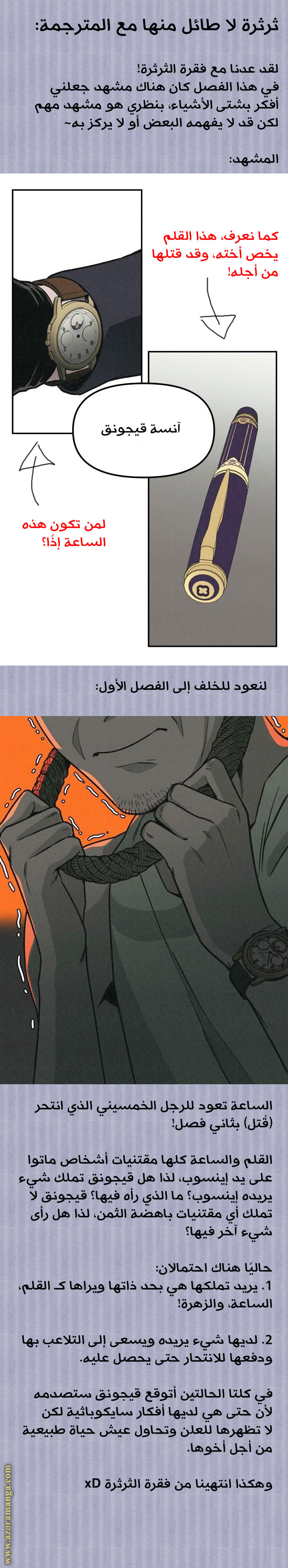 Read For your murder AR Manga Online