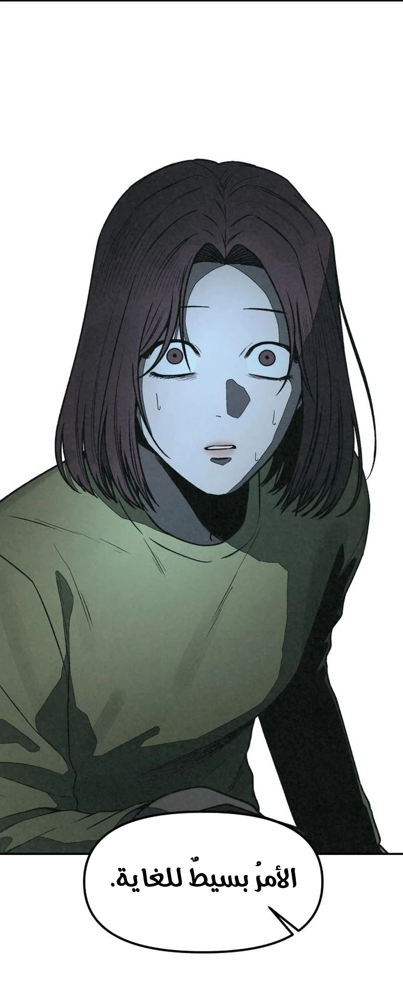 Read For your murder AR Manga Online