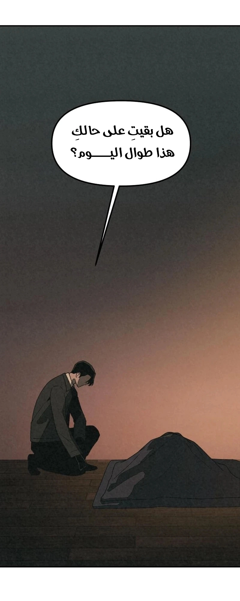 Read For your murder AR Manga Online