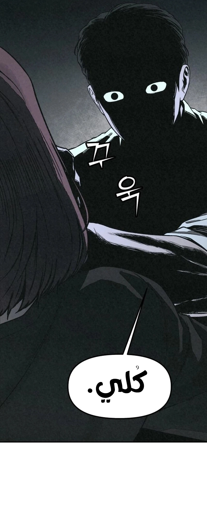 Read For your murder AR Manga Online