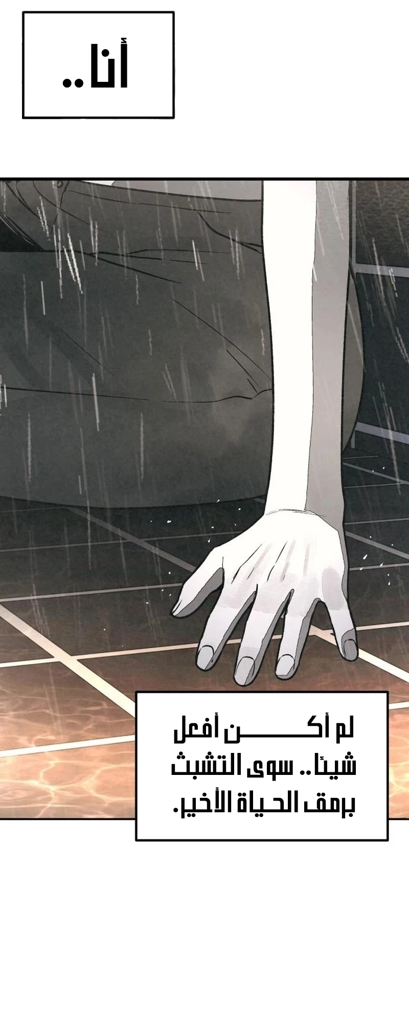 Read For your murder AR Manga Online