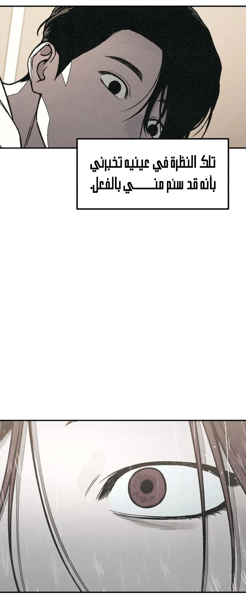 Read For your murder AR Manga Online