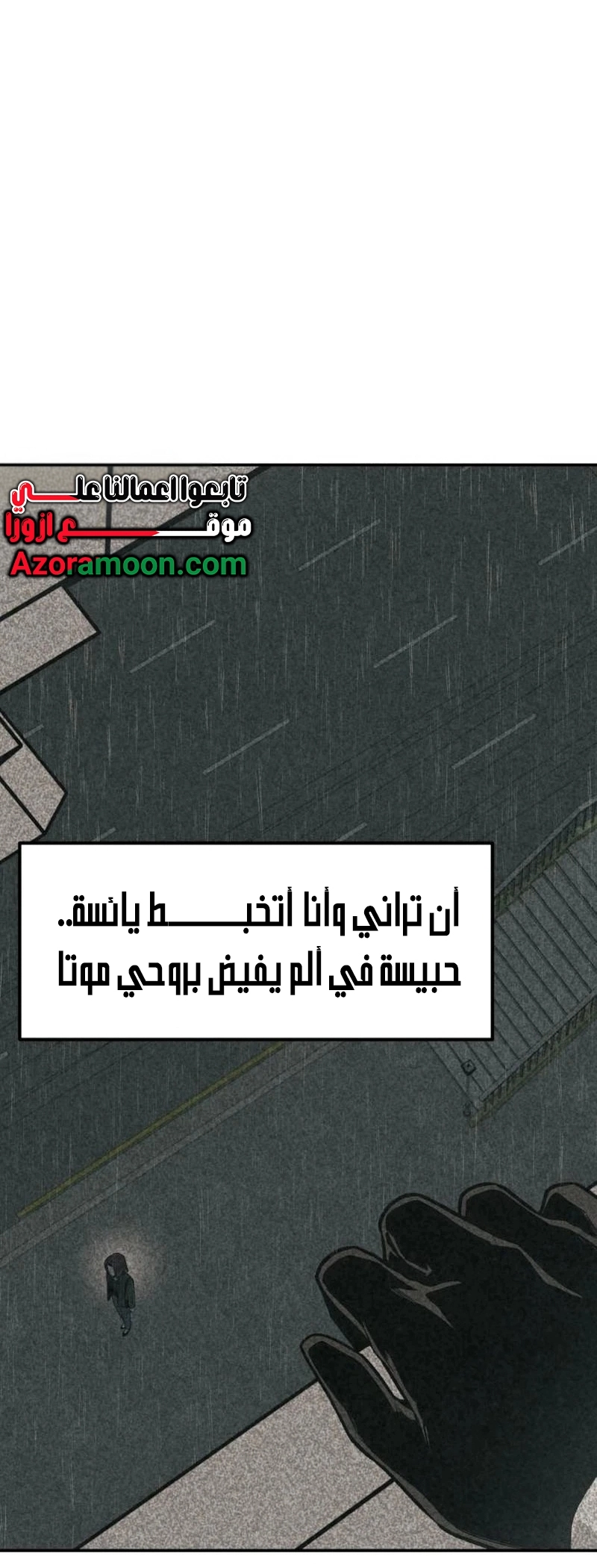 Read For your murder AR Manga Online