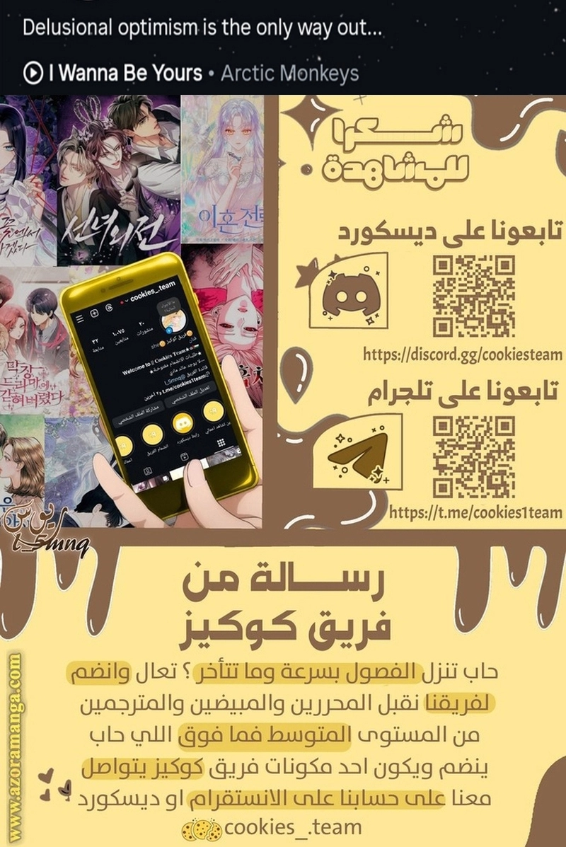 Read For your murder AR Manga Online