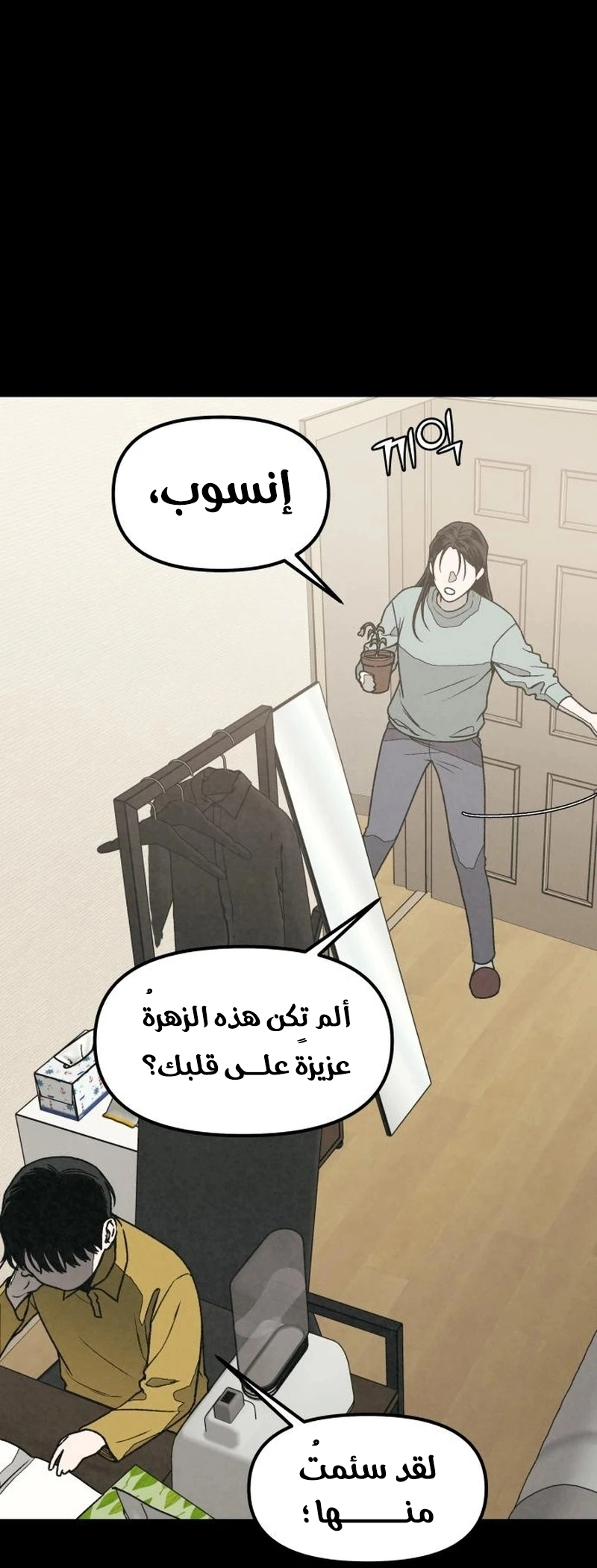 Read For your murder AR Manga Online