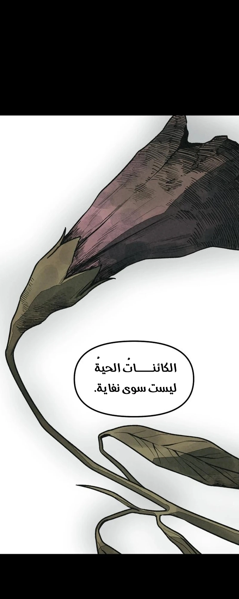 Read For your murder AR Manga Online